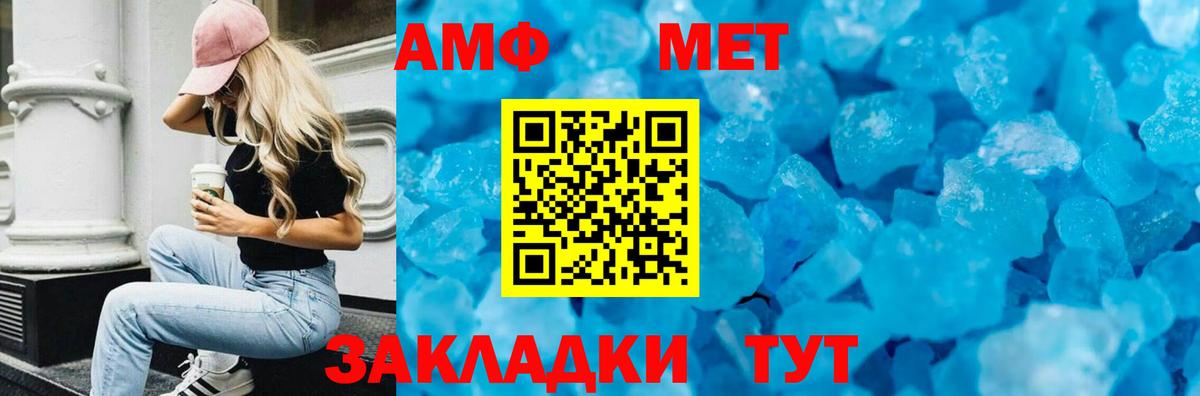 Амфетамин 97% Севастополь