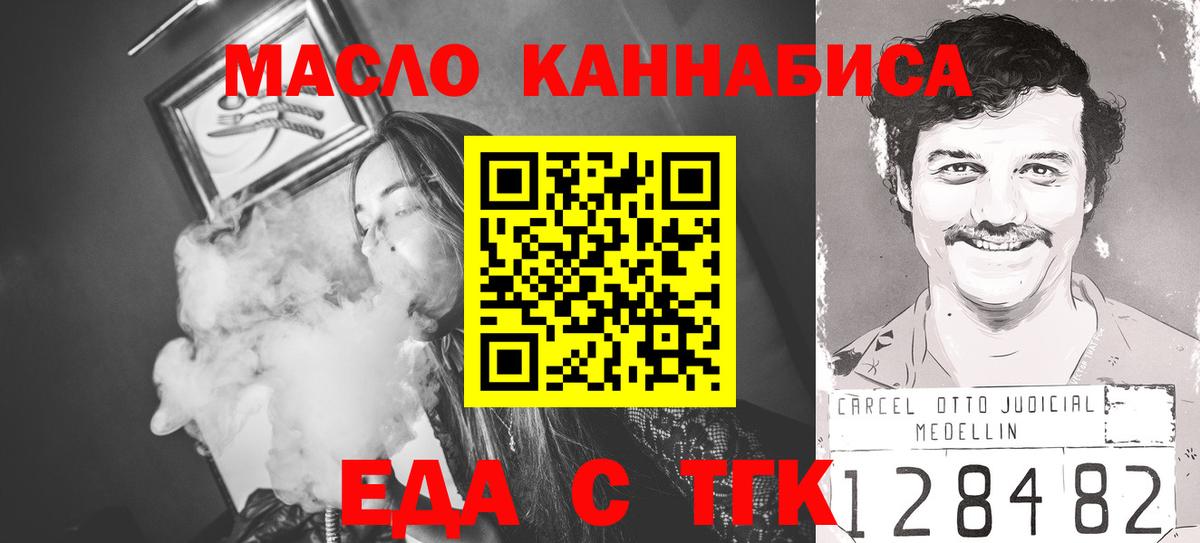Севастополь  Canna-Cookies конопля  Вход с VPN 