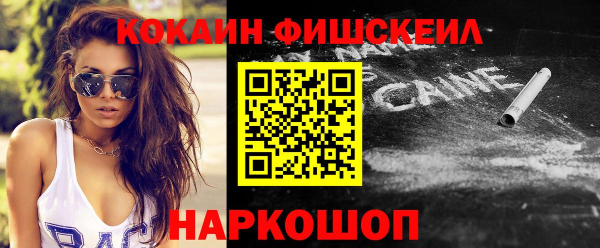 Севастополь  Кокаин Колумбийский  КОКАИН  Вход с VPN 