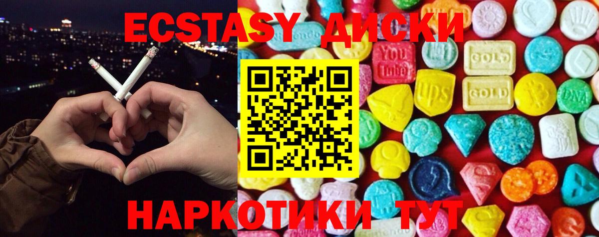 Ecstasy 99%  mega вход  Ecstasy XTC  Севастополь  Вход с VPN  наркотики 
