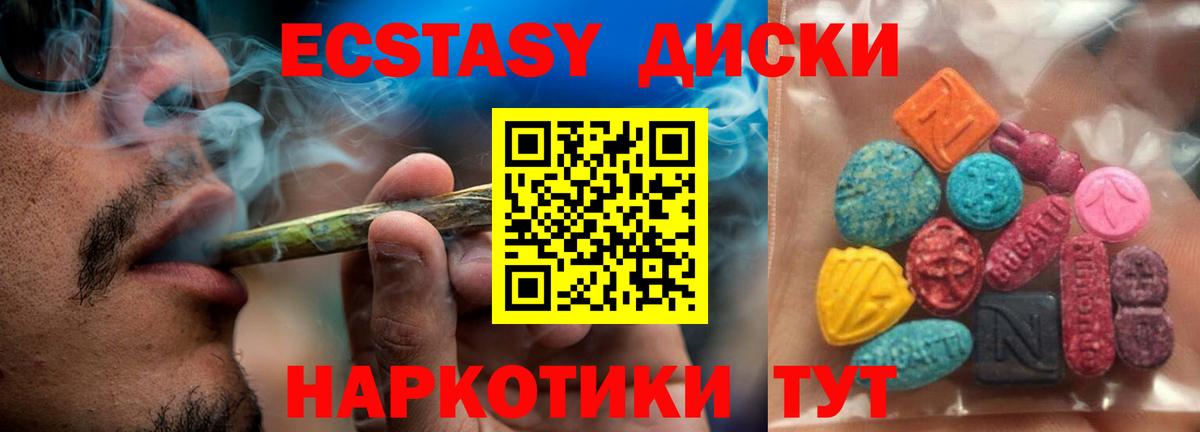 Ecstasy Дубай Севастополь