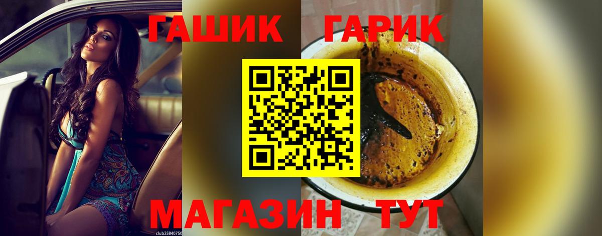 ГАШ хэш  ГАШИШ 40% ТГК  Вход с VPN  Севастополь 