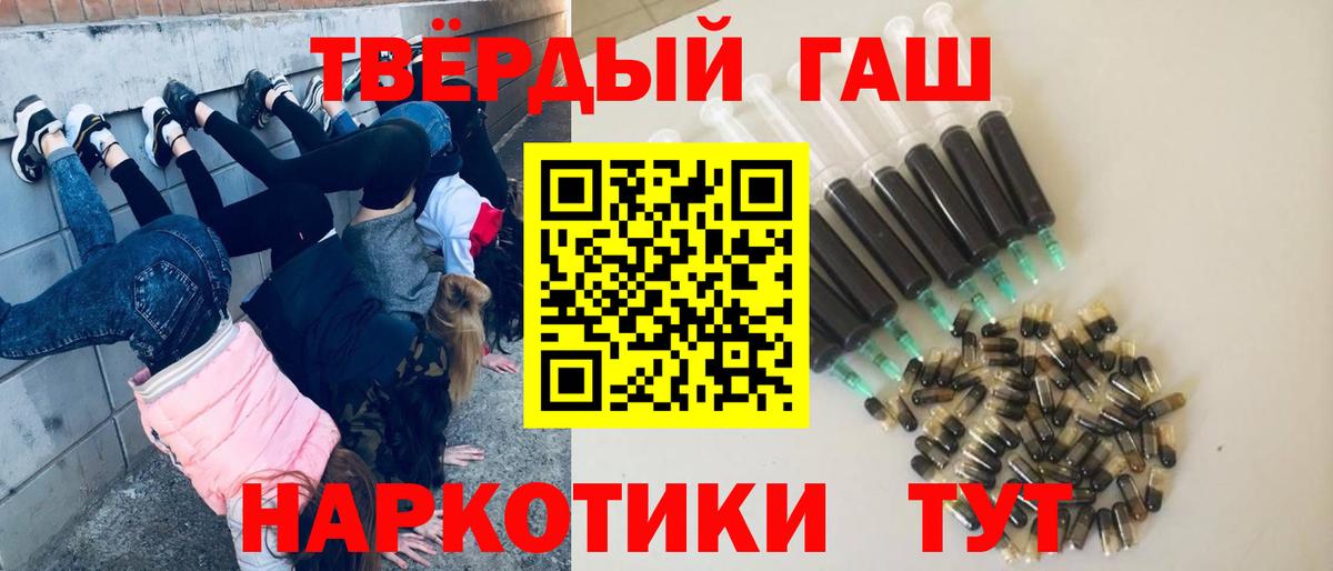 Гашиш 40% ТГК Севастополь