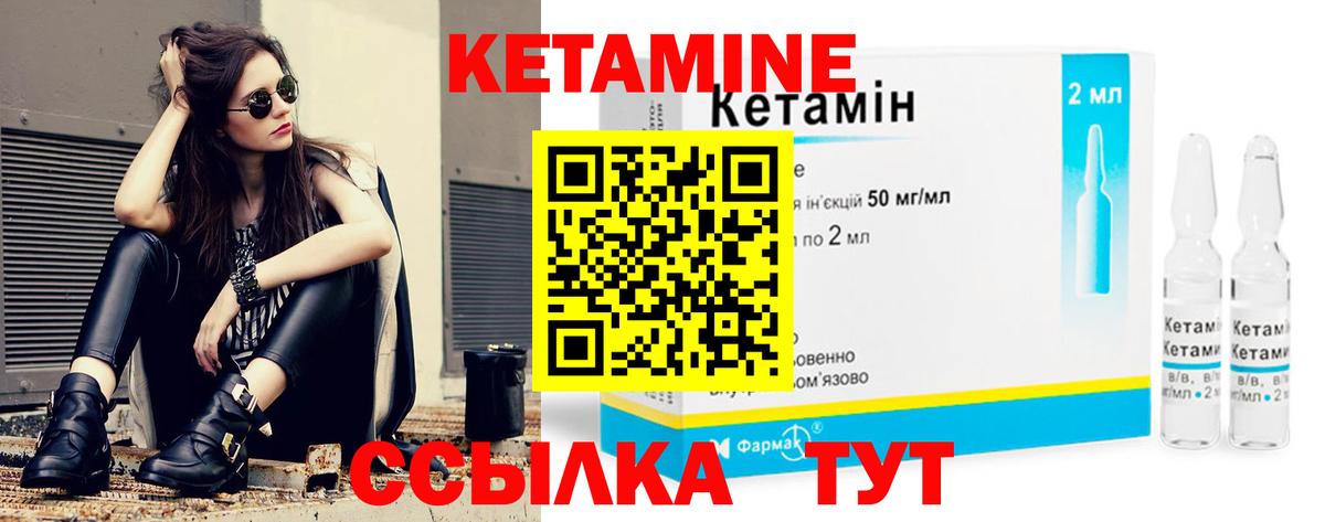 КЕТАМИН ketamine Севастополь