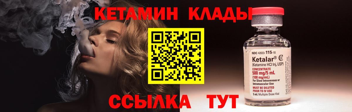 Севастополь  MEGA онион  Вход с VPN  КЕТАМИН ketamine  Кетамин ketamine 