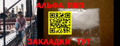 ALPHA-PVP Новокубанск