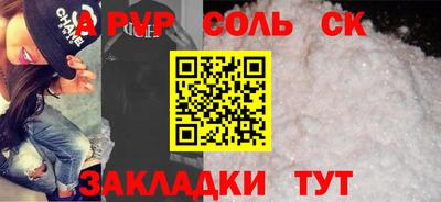 ALPHA-PVP Новокубанск