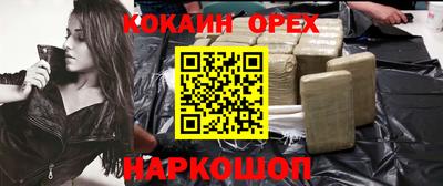 spice Новозыбков