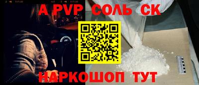 spice Новозыбков