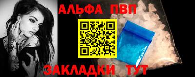 ALPHA-PVP Новокубанск