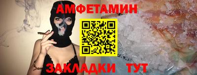 spice Новозыбков