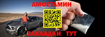 spice Новозыбков