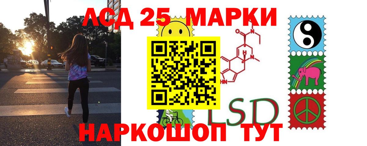 Севастополь  LSD-25 экстази кислота  Лсд 25 экстази  Вход с VPN 