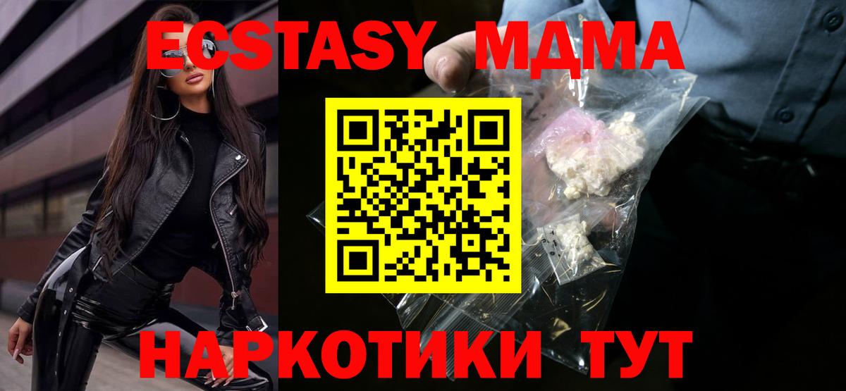 MDMA crystal  Вход с VPN  МДМА  Севастополь 