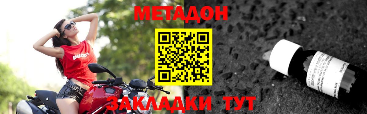 Метадон белоснежный  Вход с VPN  Севастополь  МЕТАДОН кристалл 