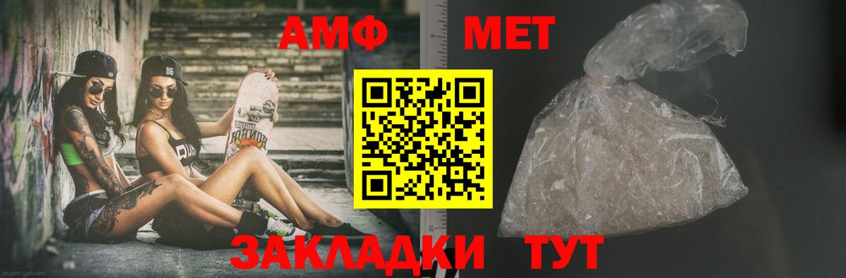 Метамфетамин мет  Метамфетамин мет  Вход с VPN  Севастополь 