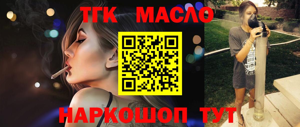 Дистиллят ТГК вейп  Вход с VPN  магазин продажи     вход  Севастополь 