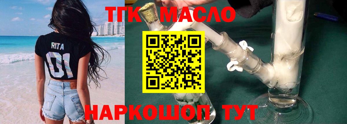 Дистиллят ТГК вейп Севастополь